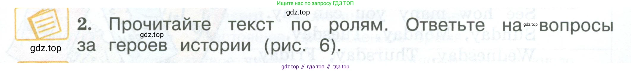 ГДЗ Английский язык (english), 3 класс Учебник (Student's book), авторы: Вербицкая Мария Валерьевна (Verbitskaya Maria), Эббс Брайен (Abbs Brian), Уорелл Энн (Worrall Anne), Уорд Энн (Ward Ann), издательство Просвещение, Москва, 2023, белого цвета, Часть ( Part) 1, страница 17, номер 2, Условие