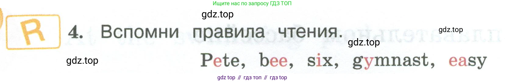 ГДЗ Английский язык (english), 3 класс Учебник (Student's book), авторы: Вербицкая Мария Валерьевна (Verbitskaya Maria), Эббс Брайен (Abbs Brian), Уорелл Энн (Worrall Anne), Уорд Энн (Ward Ann), издательство Просвещение, Москва, 2023, белого цвета, Часть ( Part) 1, страница 18, номер 4, Условие