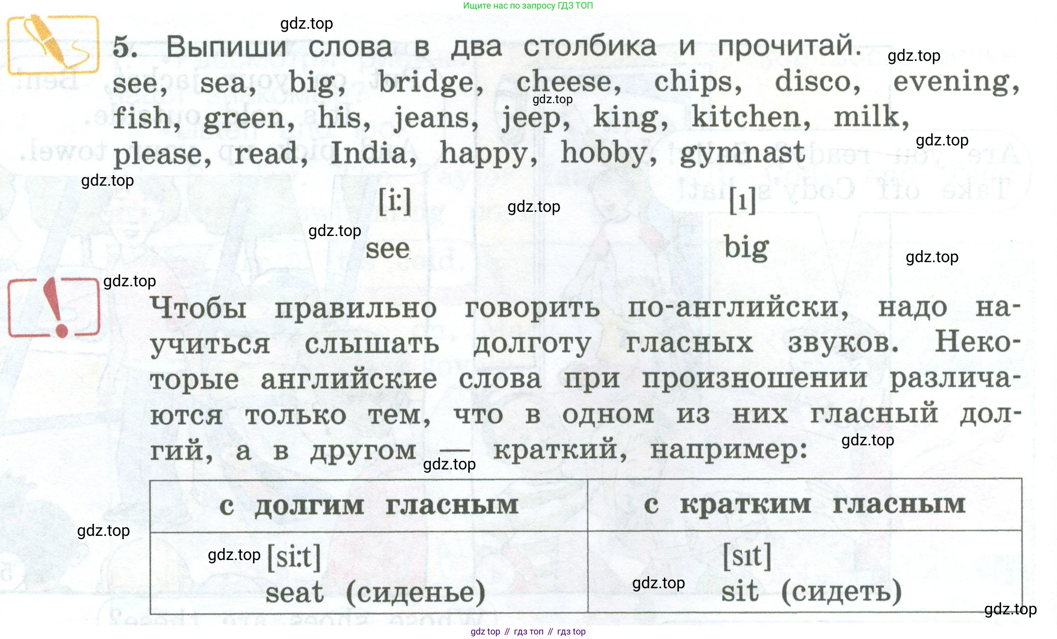 ГДЗ Английский язык (english), 3 класс Учебник (Student's book), авторы: Вербицкая Мария Валерьевна (Verbitskaya Maria), Эббс Брайен (Abbs Brian), Уорелл Энн (Worrall Anne), Уорд Энн (Ward Ann), издательство Просвещение, Москва, 2023, белого цвета, Часть ( Part) 1, страница 18, номер 5, Условие