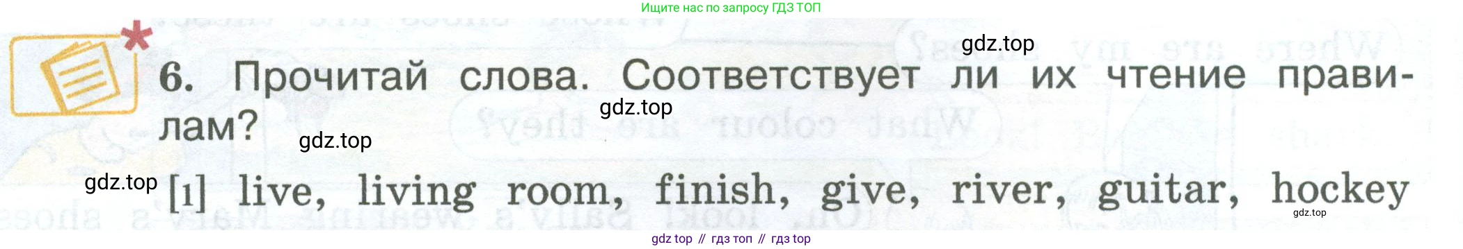 ГДЗ Английский язык (english), 3 класс Учебник (Student's book), авторы: Вербицкая Мария Валерьевна (Verbitskaya Maria), Эббс Брайен (Abbs Brian), Уорелл Энн (Worrall Anne), Уорд Энн (Ward Ann), издательство Просвещение, Москва, 2023, белого цвета, Часть ( Part) 1, страница 18, номер 6, Условие
