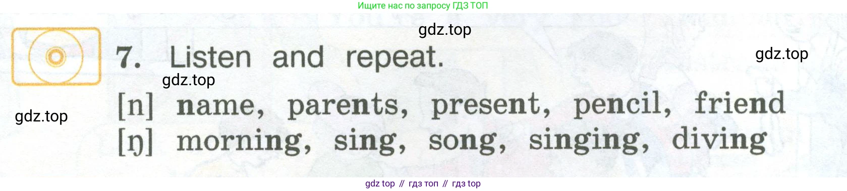 ГДЗ Английский язык (english), 3 класс Учебник (Student's book), авторы: Вербицкая Мария Валерьевна (Verbitskaya Maria), Эббс Брайен (Abbs Brian), Уорелл Энн (Worrall Anne), Уорд Энн (Ward Ann), издательство Просвещение, Москва, 2023, белого цвета, Часть ( Part) 1, страница 18, номер 7, Условие