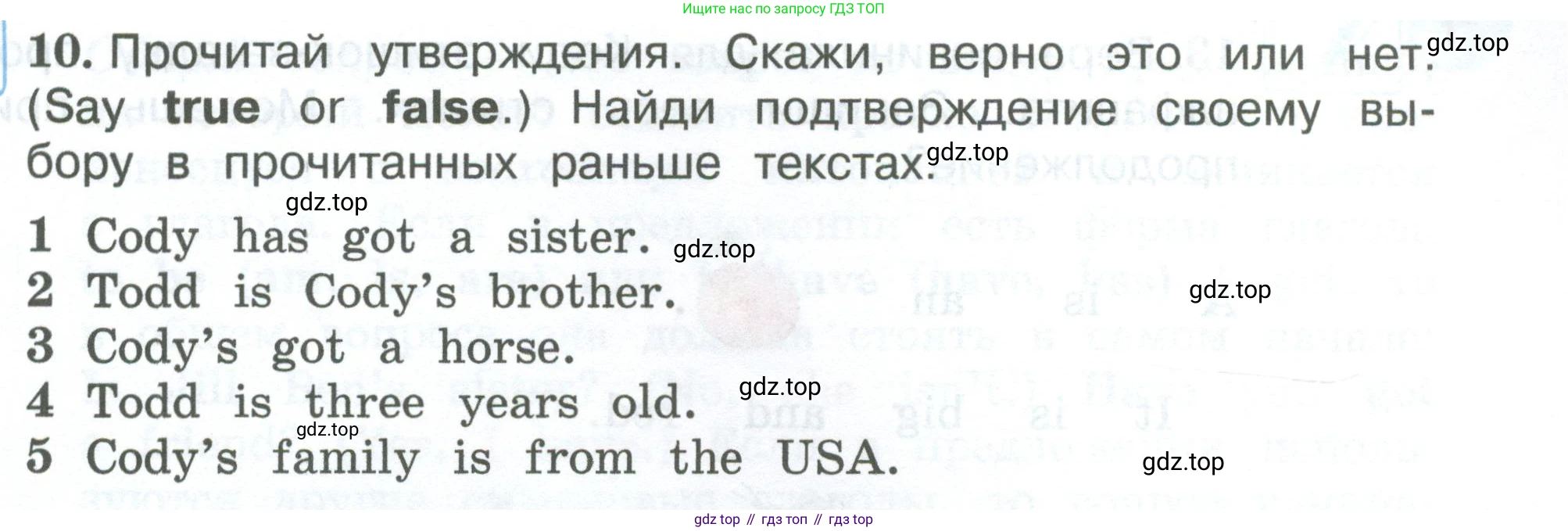 ГДЗ Английский язык (english), 3 класс Учебник (Student's book), авторы: Вербицкая Мария Валерьевна (Verbitskaya Maria), Эббс Брайен (Abbs Brian), Уорелл Энн (Worrall Anne), Уорд Энн (Ward Ann), издательство Просвещение, Москва, 2023, белого цвета, Часть ( Part) 1, страница 25, номер 10, Условие