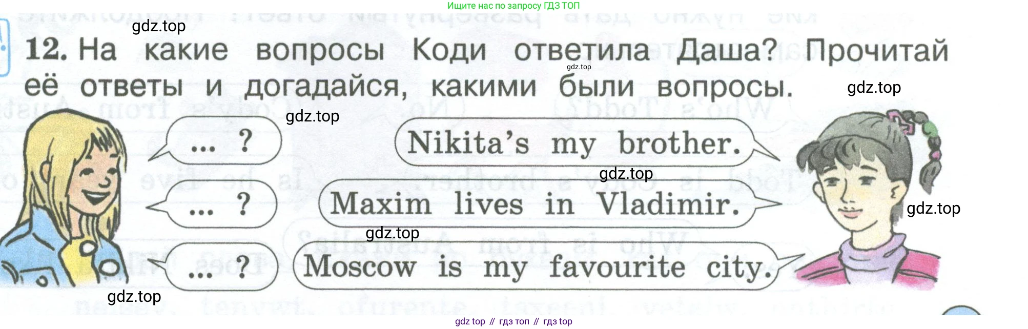 ГДЗ Английский язык (english), 3 класс Учебник (Student's book), авторы: Вербицкая Мария Валерьевна (Verbitskaya Maria), Эббс Брайен (Abbs Brian), Уорелл Энн (Worrall Anne), Уорд Энн (Ward Ann), издательство Просвещение, Москва, 2023, белого цвета, Часть ( Part) 1, страница 25, номер 12, Условие