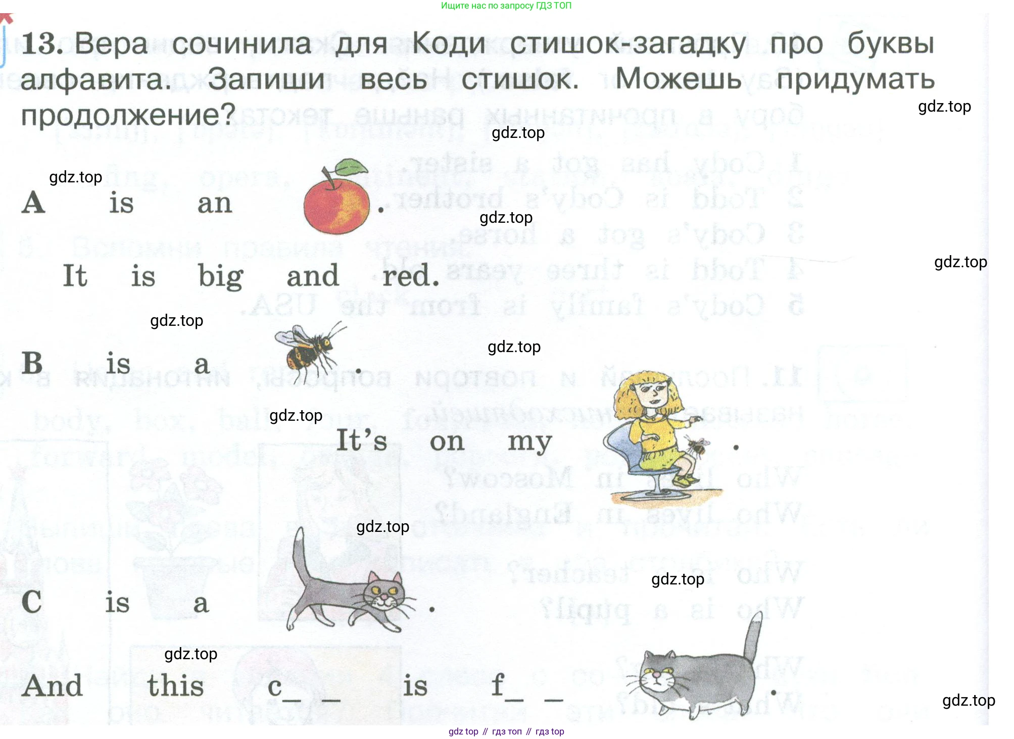 ГДЗ Английский язык (english), 3 класс Учебник (Student's book), авторы: Вербицкая Мария Валерьевна (Verbitskaya Maria), Эббс Брайен (Abbs Brian), Уорелл Энн (Worrall Anne), Уорд Энн (Ward Ann), издательство Просвещение, Москва, 2023, белого цвета, Часть ( Part) 1, страница 26, номер 13, Условие