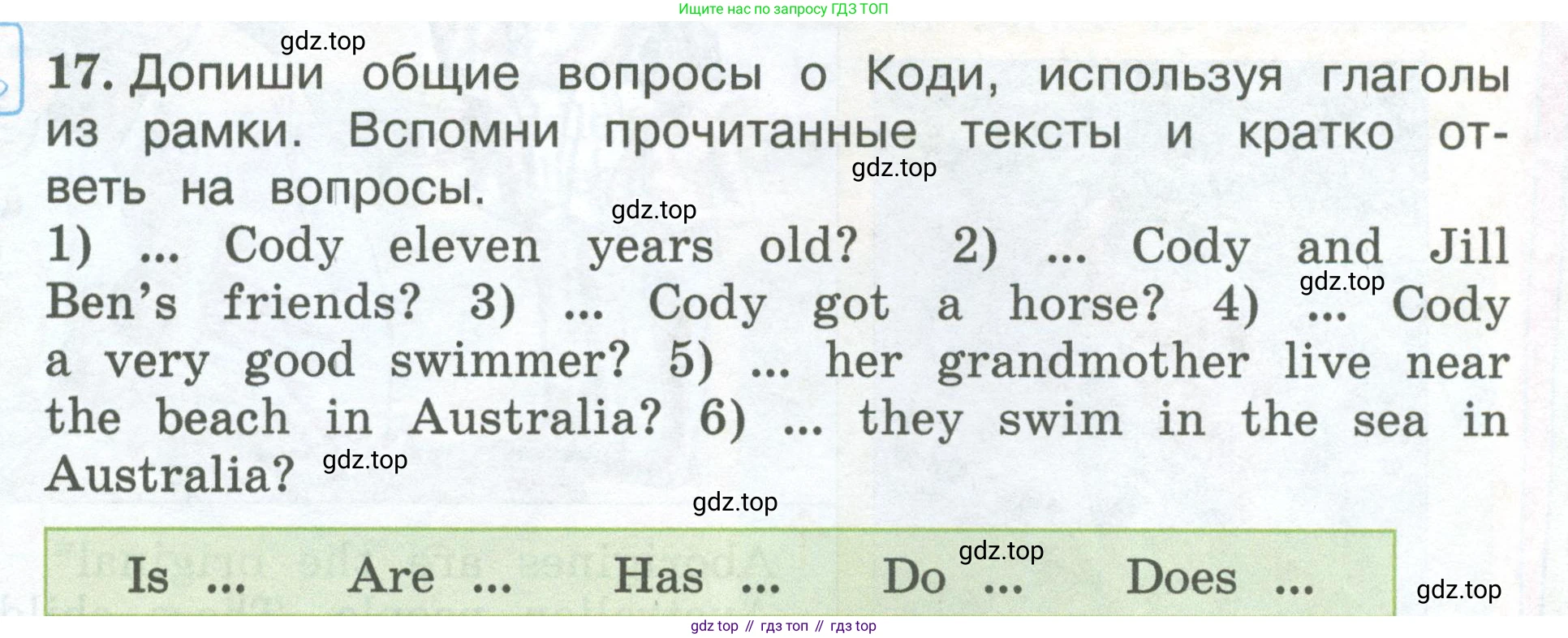 ГДЗ Английский язык (english), 3 класс Учебник (Student's book), авторы: Вербицкая Мария Валерьевна (Verbitskaya Maria), Эббс Брайен (Abbs Brian), Уорелл Энн (Worrall Anne), Уорд Энн (Ward Ann), издательство Просвещение, Москва, 2023, белого цвета, Часть ( Part) 1, страница 27, номер 17, Условие