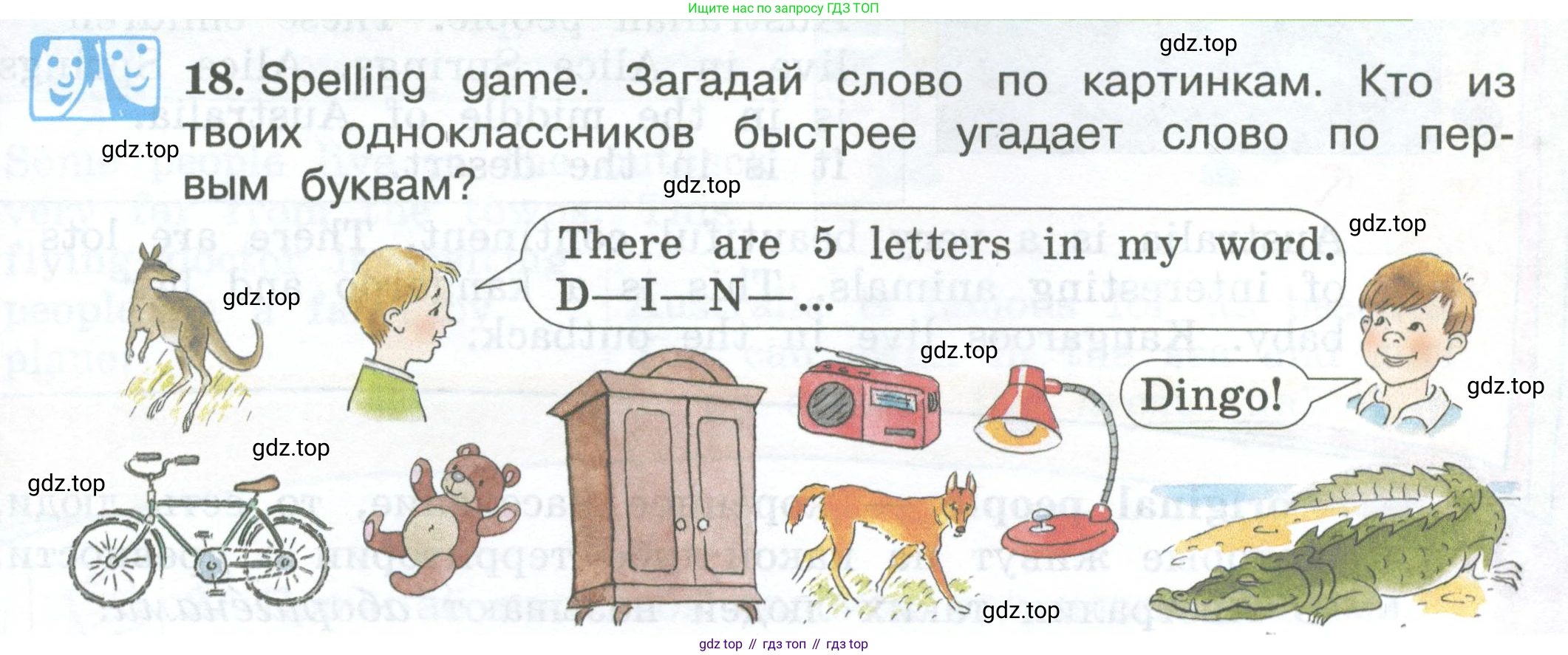 ГДЗ Английский язык (english), 3 класс Учебник (Student's book), авторы: Вербицкая Мария Валерьевна (Verbitskaya Maria), Эббс Брайен (Abbs Brian), Уорелл Энн (Worrall Anne), Уорд Энн (Ward Ann), издательство Просвещение, Москва, 2023, белого цвета, Часть ( Part) 1, страница 27, номер 18, Условие