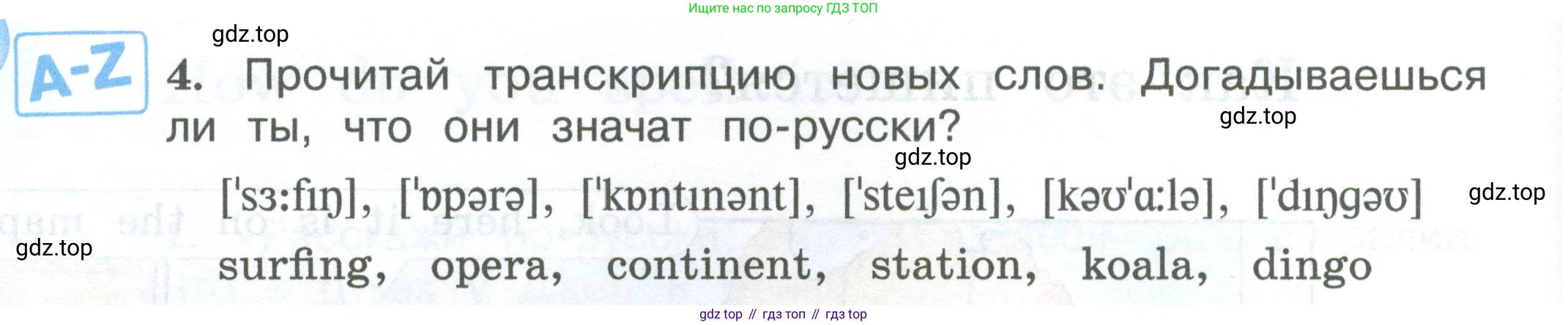 ГДЗ Английский язык (english), 3 класс Учебник (Student's book), авторы: Вербицкая Мария Валерьевна (Verbitskaya Maria), Эббс Брайен (Abbs Brian), Уорелл Энн (Worrall Anne), Уорд Энн (Ward Ann), издательство Просвещение, Москва, 2023, белого цвета, Часть ( Part) 1, страница 24, номер 4, Условие