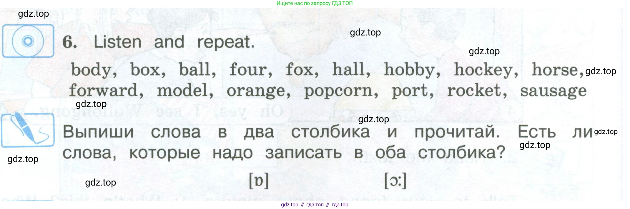 ГДЗ Английский язык (english), 3 класс Учебник (Student's book), авторы: Вербицкая Мария Валерьевна (Verbitskaya Maria), Эббс Брайен (Abbs Brian), Уорелл Энн (Worrall Anne), Уорд Энн (Ward Ann), издательство Просвещение, Москва, 2023, белого цвета, Часть ( Part) 1, страница 24, номер 6, Условие