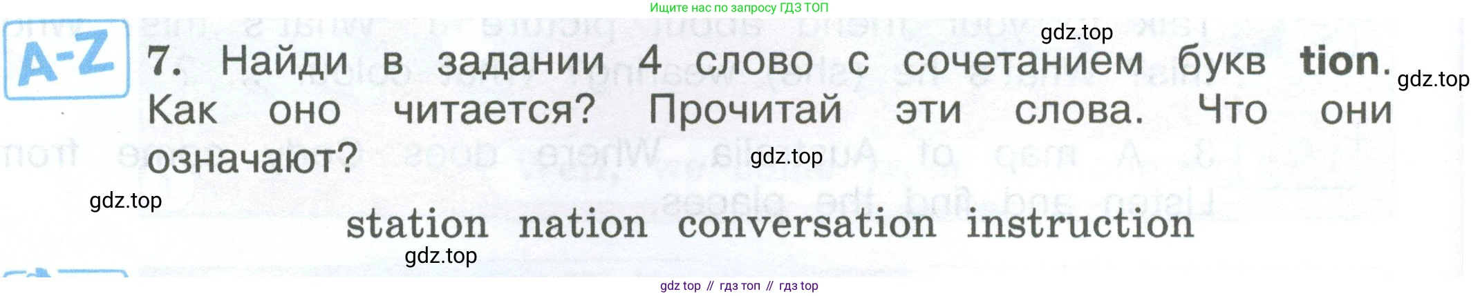 ГДЗ Английский язык (english), 3 класс Учебник (Student's book), авторы: Вербицкая Мария Валерьевна (Verbitskaya Maria), Эббс Брайен (Abbs Brian), Уорелл Энн (Worrall Anne), Уорд Энн (Ward Ann), издательство Просвещение, Москва, 2023, белого цвета, Часть ( Part) 1, страница 24, номер 7, Условие