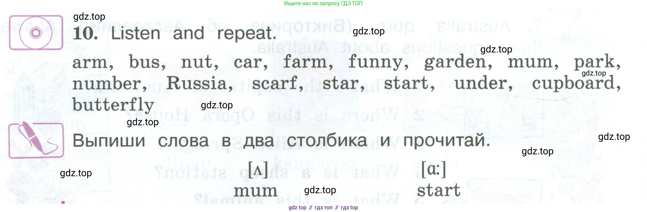 ГДЗ Английский язык (english), 3 класс Учебник (Student's book), авторы: Вербицкая Мария Валерьевна (Verbitskaya Maria), Эббс Брайен (Abbs Brian), Уорелл Энн (Worrall Anne), Уорд Энн (Ward Ann), издательство Просвещение, Москва, 2023, белого цвета, Часть ( Part) 1, страница 32, номер 10, Условие