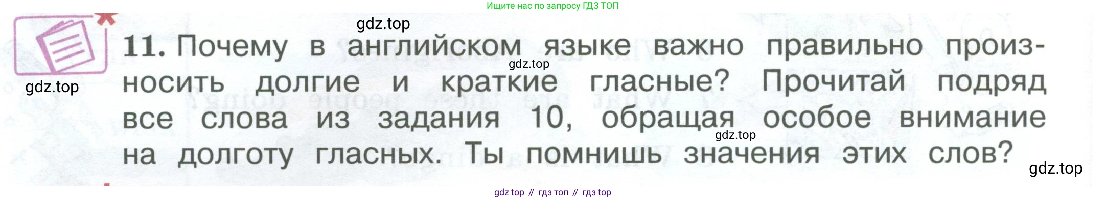 ГДЗ Английский язык (english), 3 класс Учебник (Student's book), авторы: Вербицкая Мария Валерьевна (Verbitskaya Maria), Эббс Брайен (Abbs Brian), Уорелл Энн (Worrall Anne), Уорд Энн (Ward Ann), издательство Просвещение, Москва, 2023, белого цвета, Часть ( Part) 1, страница 32, номер 11, Условие