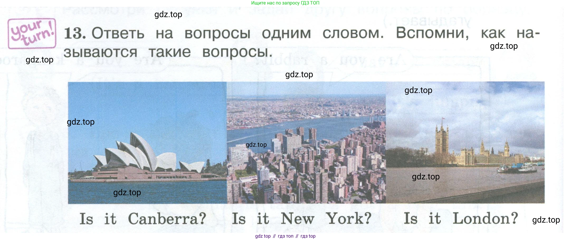 ГДЗ Английский язык (english), 3 класс Учебник (Student's book), авторы: Вербицкая Мария Валерьевна (Verbitskaya Maria), Эббс Брайен (Abbs Brian), Уорелл Энн (Worrall Anne), Уорд Энн (Ward Ann), издательство Просвещение, Москва, 2023, белого цвета, Часть ( Part) 1, страница 32, номер 13, Условие