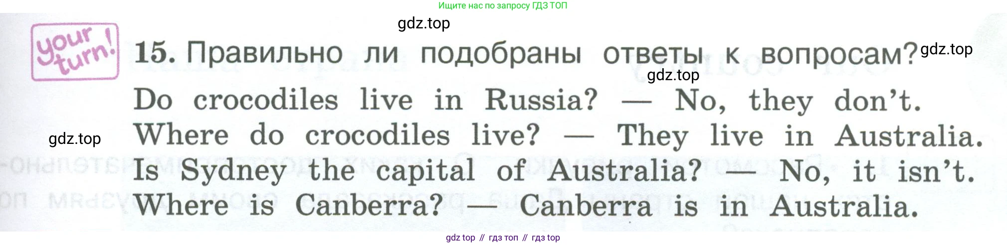 ГДЗ Английский язык (english), 3 класс Учебник (Student's book), авторы: Вербицкая Мария Валерьевна (Verbitskaya Maria), Эббс Брайен (Abbs Brian), Уорелл Энн (Worrall Anne), Уорд Энн (Ward Ann), издательство Просвещение, Москва, 2023, белого цвета, Часть ( Part) 1, страница 33, номер 15, Условие