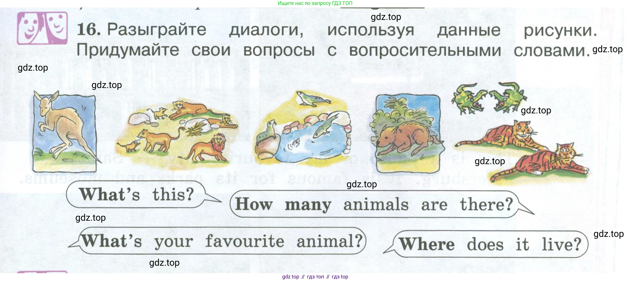 ГДЗ Английский язык (english), 3 класс Учебник (Student's book), авторы: Вербицкая Мария Валерьевна (Verbitskaya Maria), Эббс Брайен (Abbs Brian), Уорелл Энн (Worrall Anne), Уорд Энн (Ward Ann), издательство Просвещение, Москва, 2023, белого цвета, Часть ( Part) 1, страница 33, номер 16, Условие