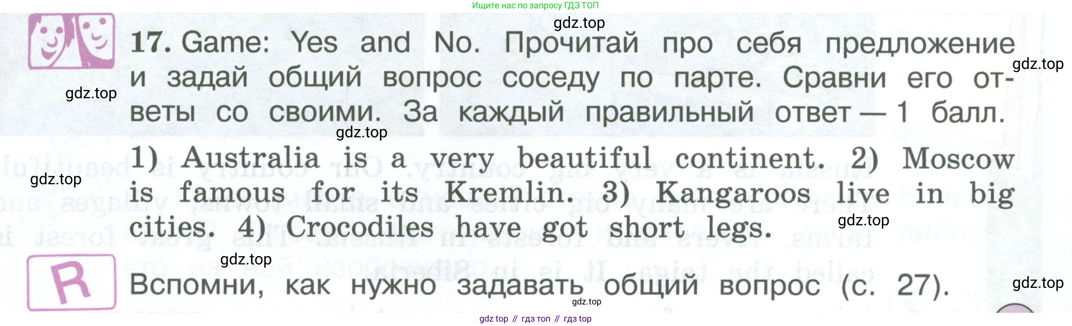 ГДЗ Английский язык (english), 3 класс Учебник (Student's book), авторы: Вербицкая Мария Валерьевна (Verbitskaya Maria), Эббс Брайен (Abbs Brian), Уорелл Энн (Worrall Anne), Уорд Энн (Ward Ann), издательство Просвещение, Москва, 2023, белого цвета, Часть ( Part) 1, страница 33, номер 17, Условие