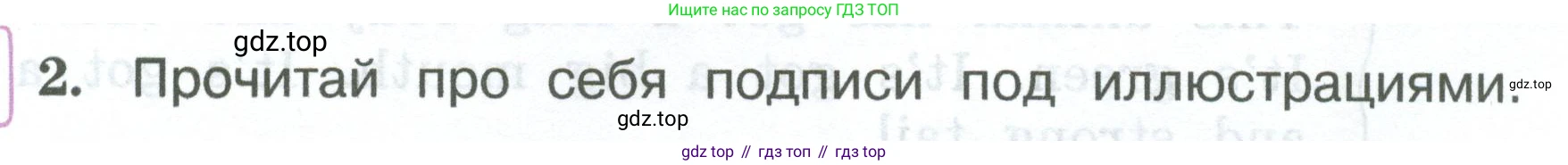 ГДЗ Английский язык (english), 3 класс Учебник (Student's book), авторы: Вербицкая Мария Валерьевна (Verbitskaya Maria), Эббс Брайен (Abbs Brian), Уорелл Энн (Worrall Anne), Уорд Энн (Ward Ann), издательство Просвещение, Москва, 2023, белого цвета, Часть ( Part) 1, страница 29, номер 2, Условие