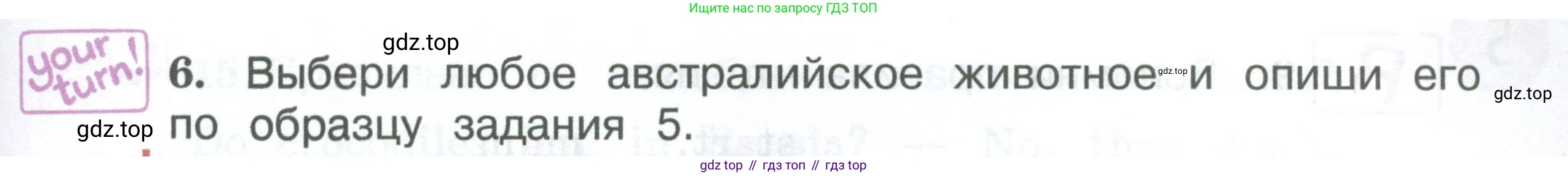 ГДЗ Английский язык (english), 3 класс Учебник (Student's book), авторы: Вербицкая Мария Валерьевна (Verbitskaya Maria), Эббс Брайен (Abbs Brian), Уорелл Энн (Worrall Anne), Уорд Энн (Ward Ann), издательство Просвещение, Москва, 2023, белого цвета, Часть ( Part) 1, страница 31, номер 6, Условие