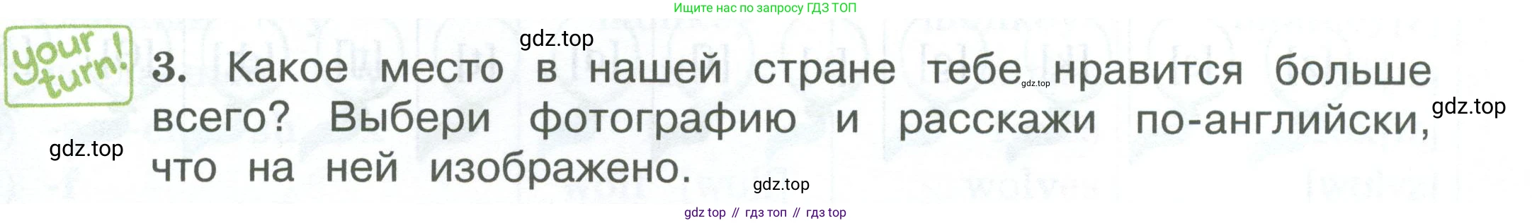 ГДЗ Английский язык (english), 3 класс Учебник (Student's book), авторы: Вербицкая Мария Валерьевна (Verbitskaya Maria), Эббс Брайен (Abbs Brian), Уорелл Энн (Worrall Anne), Уорд Энн (Ward Ann), издательство Просвещение, Москва, 2023, белого цвета, Часть ( Part) 1, страница 35, номер 3, Условие