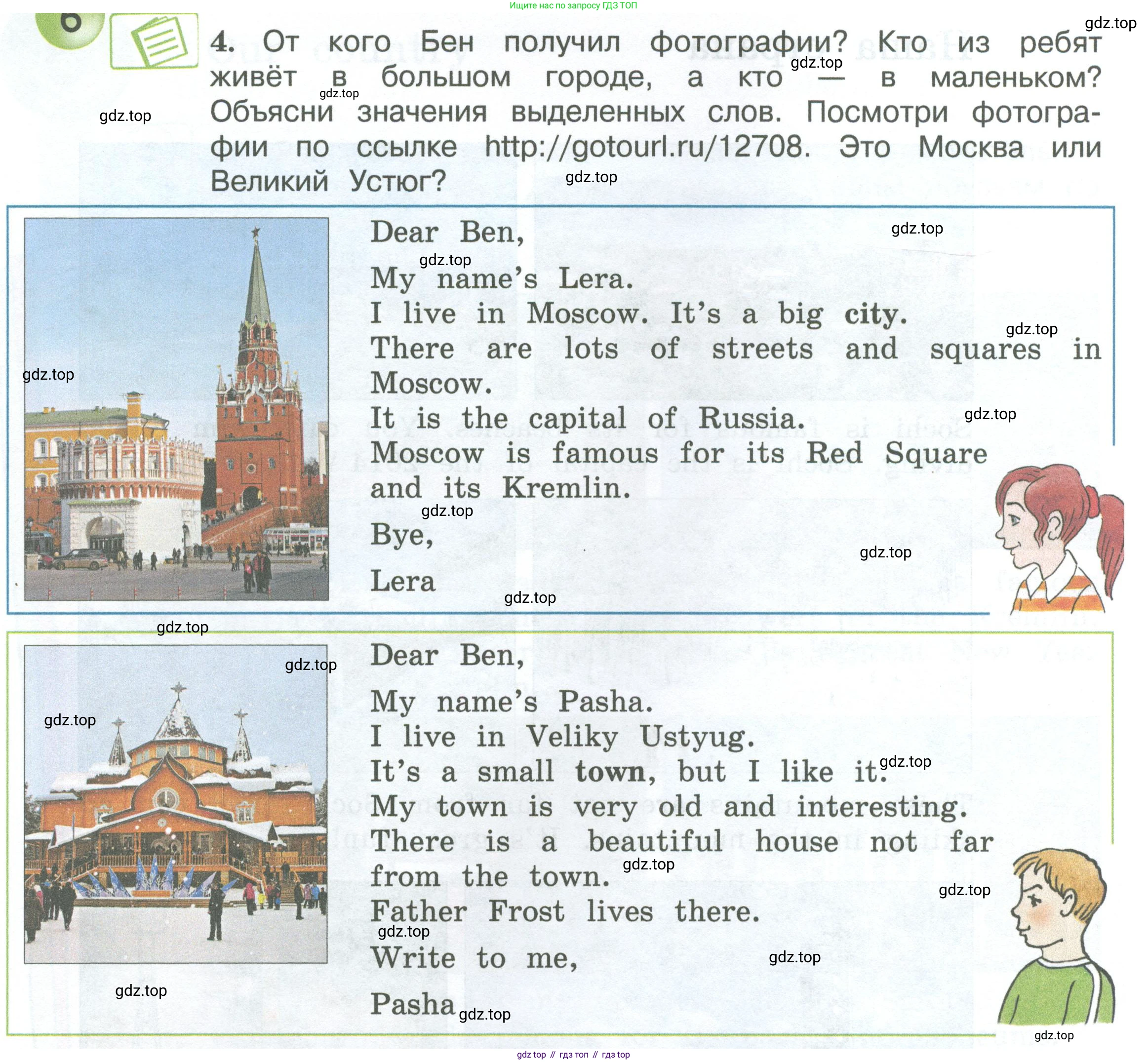 ГДЗ Английский язык (english), 3 класс Учебник (Student's book), авторы: Вербицкая Мария Валерьевна (Verbitskaya Maria), Эббс Брайен (Abbs Brian), Уорелл Энн (Worrall Anne), Уорд Энн (Ward Ann), издательство Просвещение, Москва, 2023, белого цвета, Часть ( Part) 1, страница 36, номер 4, Условие