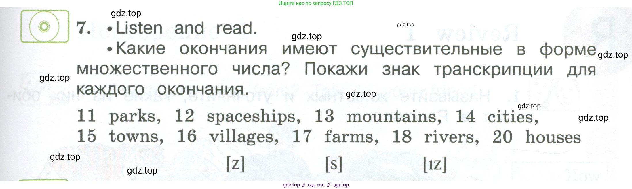 ГДЗ Английский язык (english), 3 класс Учебник (Student's book), авторы: Вербицкая Мария Валерьевна (Verbitskaya Maria), Эббс Брайен (Abbs Brian), Уорелл Энн (Worrall Anne), Уорд Энн (Ward Ann), издательство Просвещение, Москва, 2023, белого цвета, Часть ( Part) 1, страница 37, номер 7, Условие