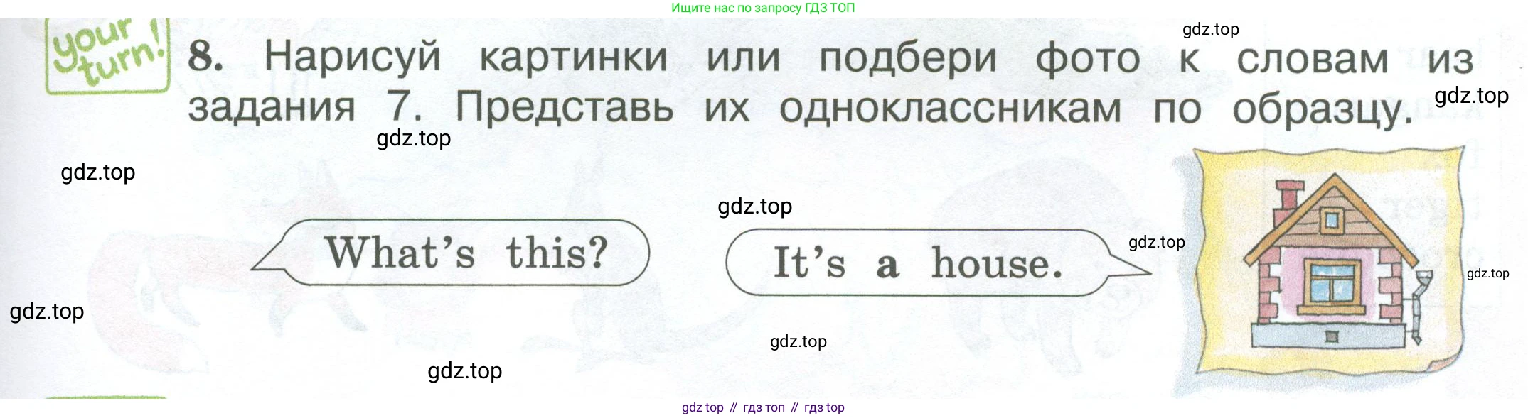 ГДЗ Английский язык (english), 3 класс Учебник (Student's book), авторы: Вербицкая Мария Валерьевна (Verbitskaya Maria), Эббс Брайен (Abbs Brian), Уорелл Энн (Worrall Anne), Уорд Энн (Ward Ann), издательство Просвещение, Москва, 2023, белого цвета, Часть ( Part) 1, страница 37, номер 8, Условие