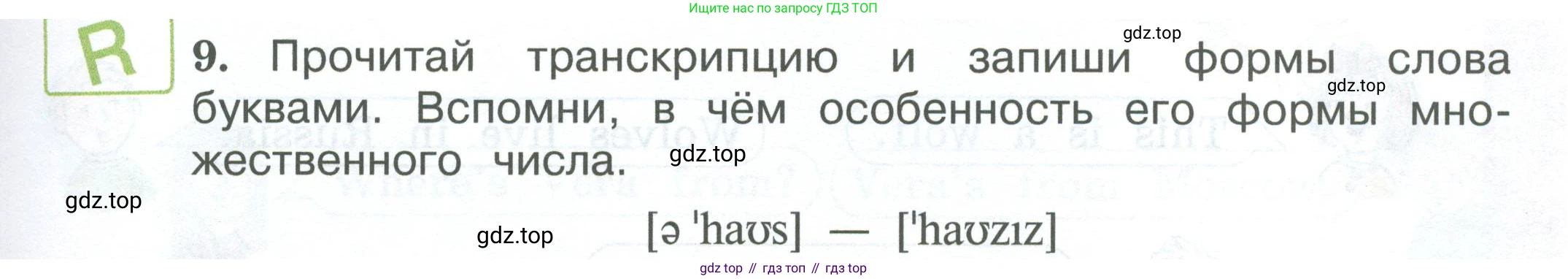 ГДЗ Английский язык (english), 3 класс Учебник (Student's book), авторы: Вербицкая Мария Валерьевна (Verbitskaya Maria), Эббс Брайен (Abbs Brian), Уорелл Энн (Worrall Anne), Уорд Энн (Ward Ann), издательство Просвещение, Москва, 2023, белого цвета, Часть ( Part) 1, страница 37, номер 9, Условие