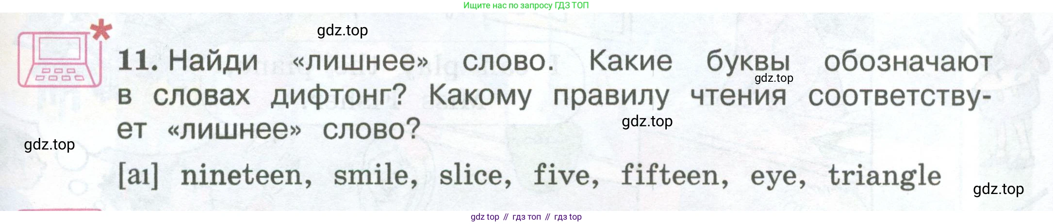 ГДЗ Английский язык (english), 3 класс Учебник (Student's book), авторы: Вербицкая Мария Валерьевна (Verbitskaya Maria), Эббс Брайен (Abbs Brian), Уорелл Энн (Worrall Anne), Уорд Энн (Ward Ann), издательство Просвещение, Москва, 2023, белого цвета, Часть ( Part) 1, страница 45, номер 11, Условие