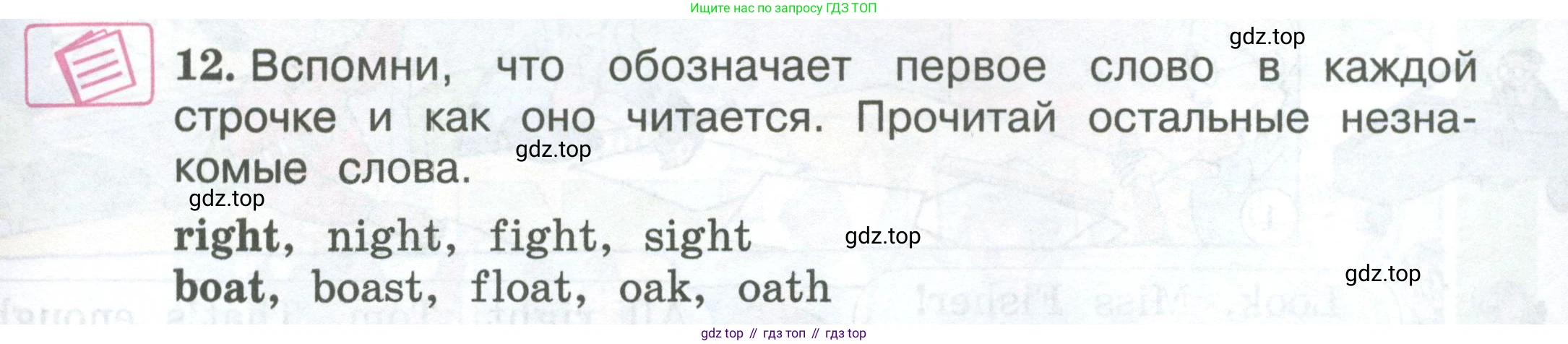 ГДЗ Английский язык (english), 3 класс Учебник (Student's book), авторы: Вербицкая Мария Валерьевна (Verbitskaya Maria), Эббс Брайен (Abbs Brian), Уорелл Энн (Worrall Anne), Уорд Энн (Ward Ann), издательство Просвещение, Москва, 2023, белого цвета, Часть ( Part) 1, страница 45, номер 12, Условие