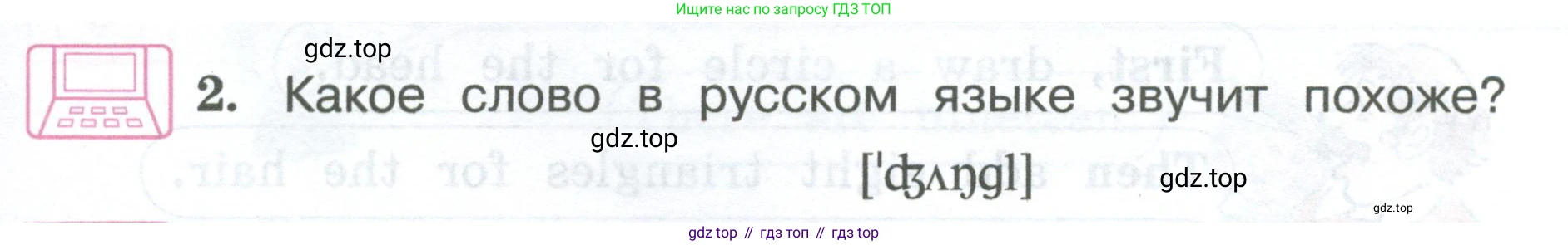 ГДЗ Английский язык (english), 3 класс Учебник (Student's book), авторы: Вербицкая Мария Валерьевна (Verbitskaya Maria), Эббс Брайен (Abbs Brian), Уорелл Энн (Worrall Anne), Уорд Энн (Ward Ann), издательство Просвещение, Москва, 2023, белого цвета, Часть ( Part) 1, страница 41, номер 2, Условие