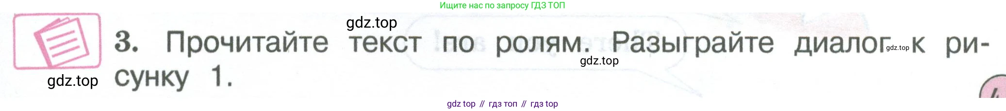 ГДЗ Английский язык (english), 3 класс Учебник (Student's book), авторы: Вербицкая Мария Валерьевна (Verbitskaya Maria), Эббс Брайен (Abbs Brian), Уорелл Энн (Worrall Anne), Уорд Энн (Ward Ann), издательство Просвещение, Москва, 2023, белого цвета, Часть ( Part) 1, страница 41, номер 3, Условие