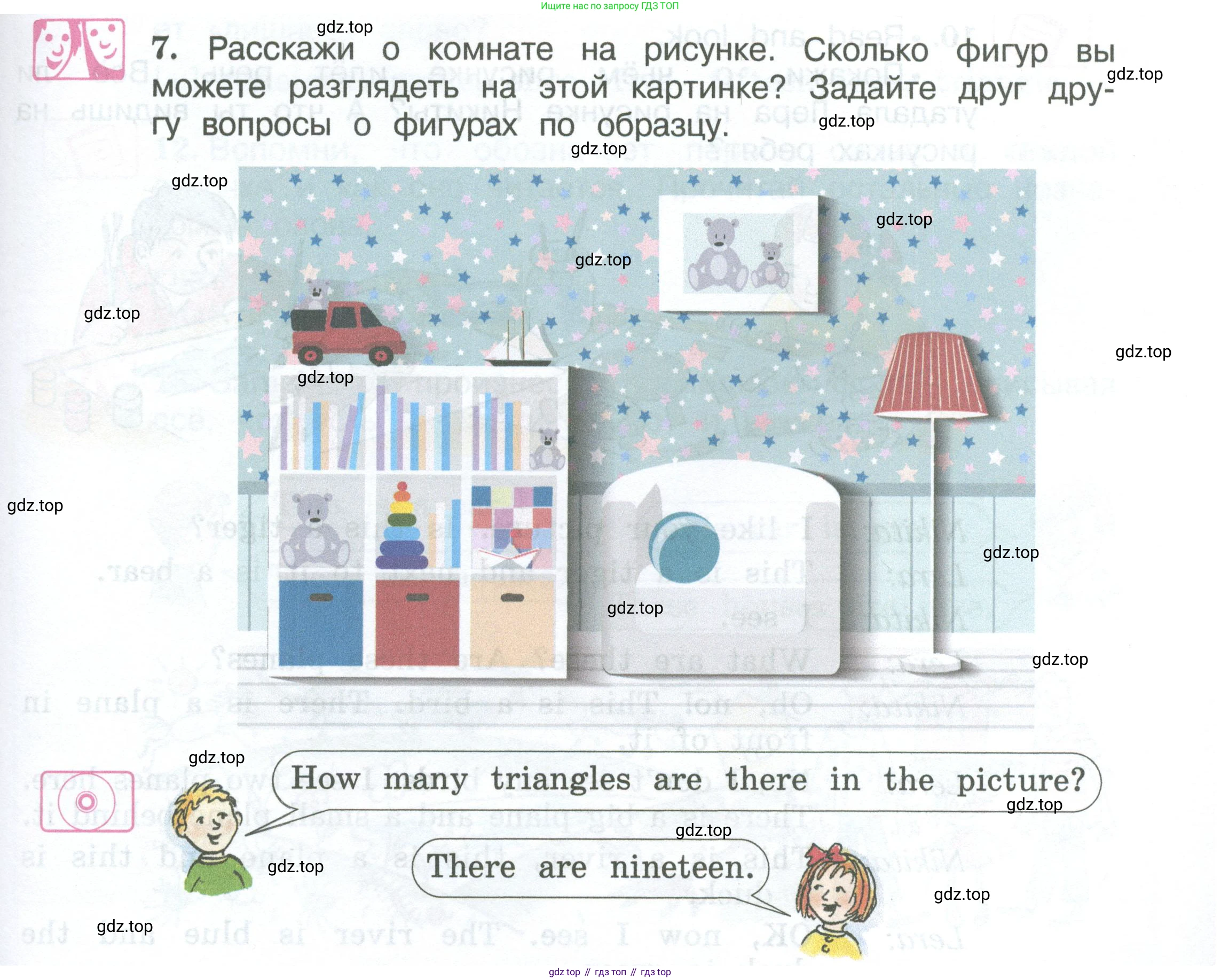 ГДЗ Английский язык (english), 3 класс Учебник (Student's book), авторы: Вербицкая Мария Валерьевна (Verbitskaya Maria), Эббс Брайен (Abbs Brian), Уорелл Энн (Worrall Anne), Уорд Энн (Ward Ann), издательство Просвещение, Москва, 2023, белого цвета, Часть ( Part) 1, страница 43, номер 7, Условие