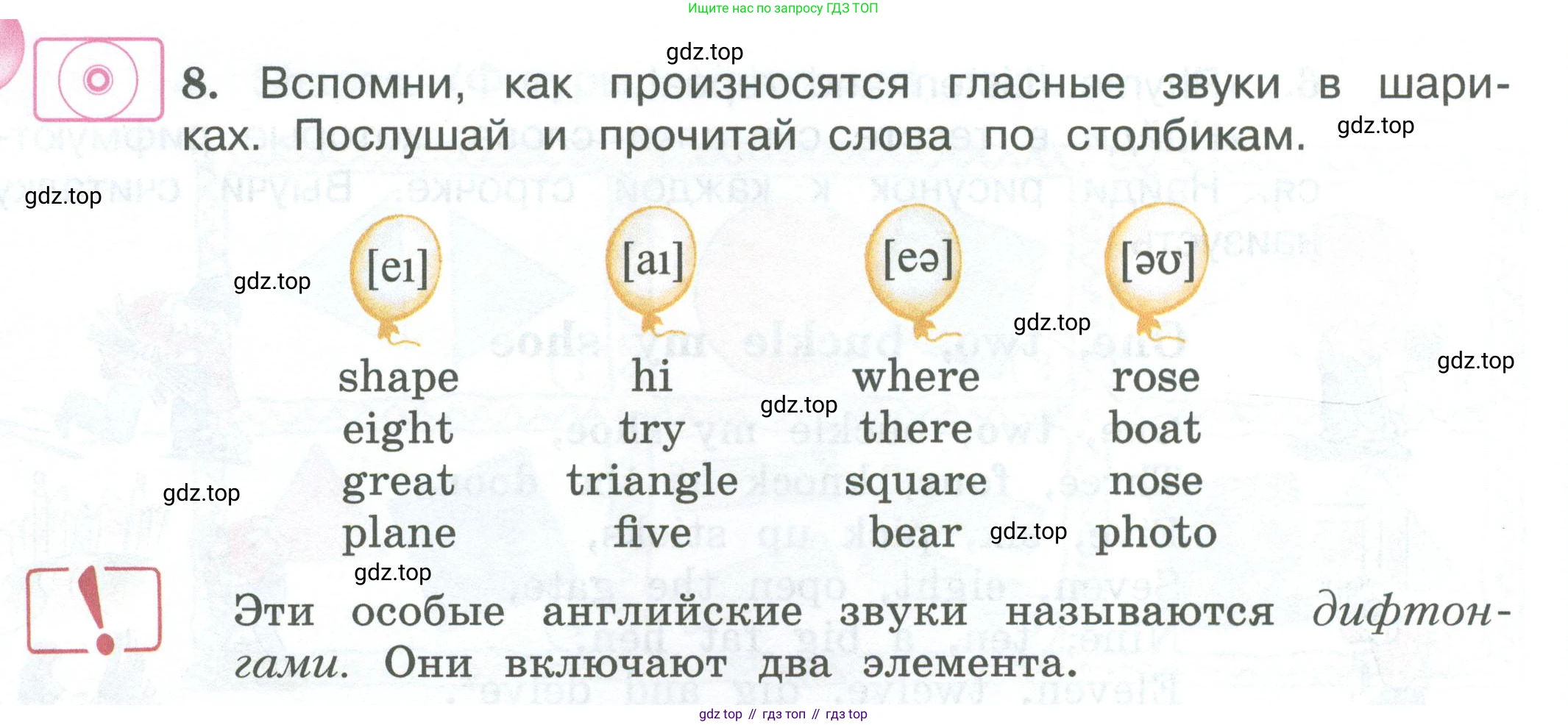 ГДЗ Английский язык (english), 3 класс Учебник (Student's book), авторы: Вербицкая Мария Валерьевна (Verbitskaya Maria), Эббс Брайен (Abbs Brian), Уорелл Энн (Worrall Anne), Уорд Энн (Ward Ann), издательство Просвещение, Москва, 2023, белого цвета, Часть ( Part) 1, страница 44, номер 8, Условие