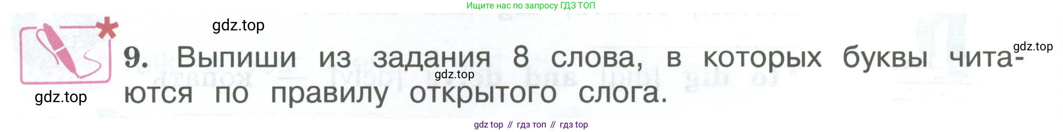 ГДЗ Английский язык (english), 3 класс Учебник (Student's book), авторы: Вербицкая Мария Валерьевна (Verbitskaya Maria), Эббс Брайен (Abbs Brian), Уорелл Энн (Worrall Anne), Уорд Энн (Ward Ann), издательство Просвещение, Москва, 2023, белого цвета, Часть ( Part) 1, страница 44, номер 9, Условие