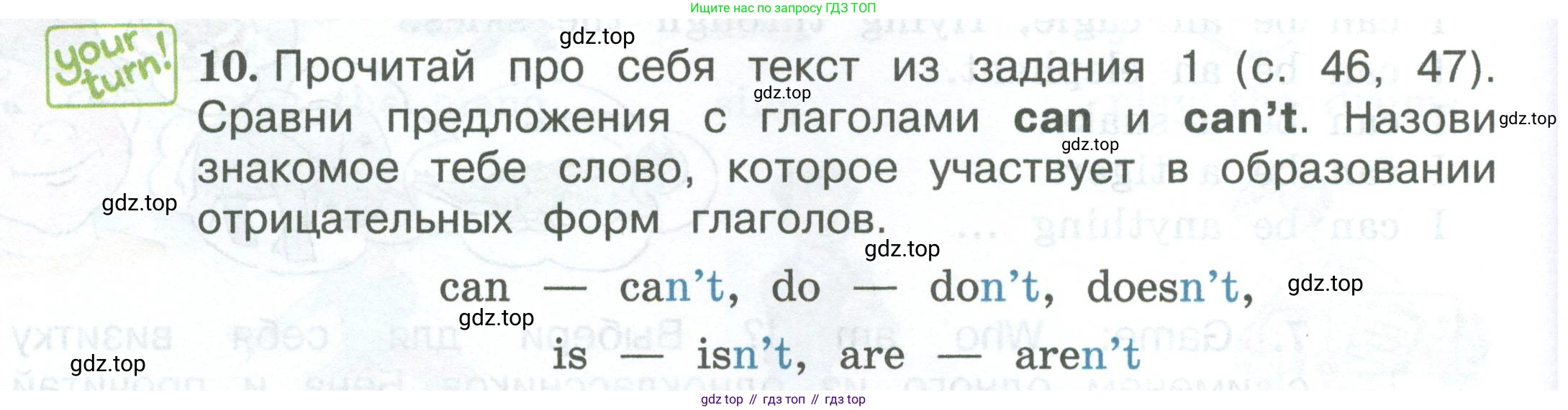 ГДЗ Английский язык (english), 3 класс Учебник (Student's book), авторы: Вербицкая Мария Валерьевна (Verbitskaya Maria), Эббс Брайен (Abbs Brian), Уорелл Энн (Worrall Anne), Уорд Энн (Ward Ann), издательство Просвещение, Москва, 2023, белого цвета, Часть ( Part) 1, страница 50, номер 10, Условие