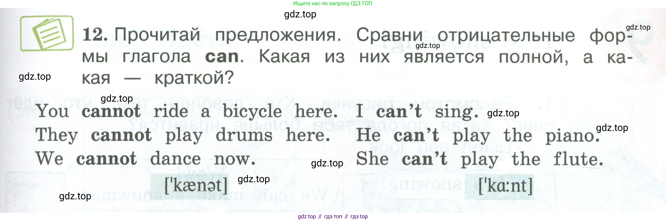 ГДЗ Английский язык (english), 3 класс Учебник (Student's book), авторы: Вербицкая Мария Валерьевна (Verbitskaya Maria), Эббс Брайен (Abbs Brian), Уорелл Энн (Worrall Anne), Уорд Энн (Ward Ann), издательство Просвещение, Москва, 2023, белого цвета, Часть ( Part) 1, страница 51, номер 12, Условие