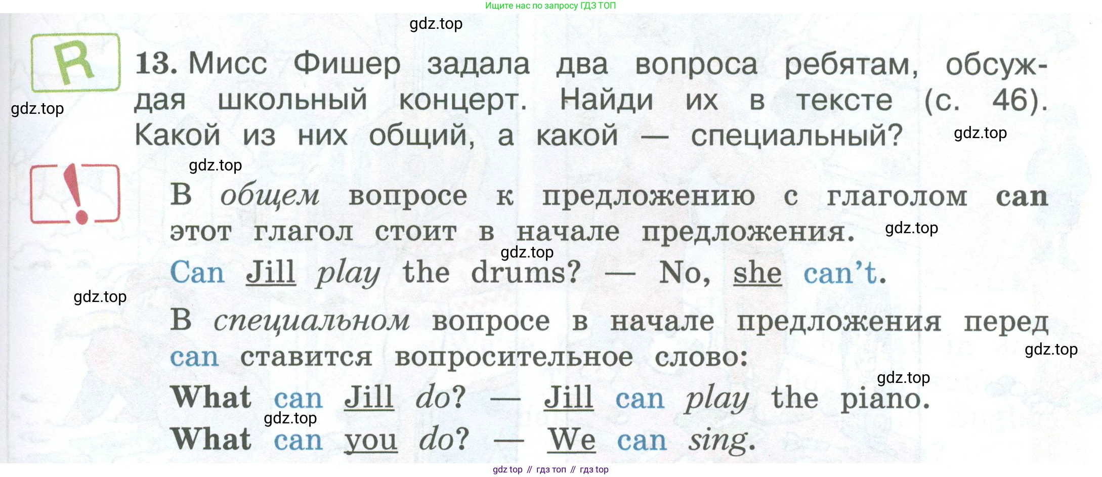 ГДЗ Английский язык (english), 3 класс Учебник (Student's book), авторы: Вербицкая Мария Валерьевна (Verbitskaya Maria), Эббс Брайен (Abbs Brian), Уорелл Энн (Worrall Anne), Уорд Энн (Ward Ann), издательство Просвещение, Москва, 2023, белого цвета, Часть ( Part) 1, страница 51, номер 13, Условие