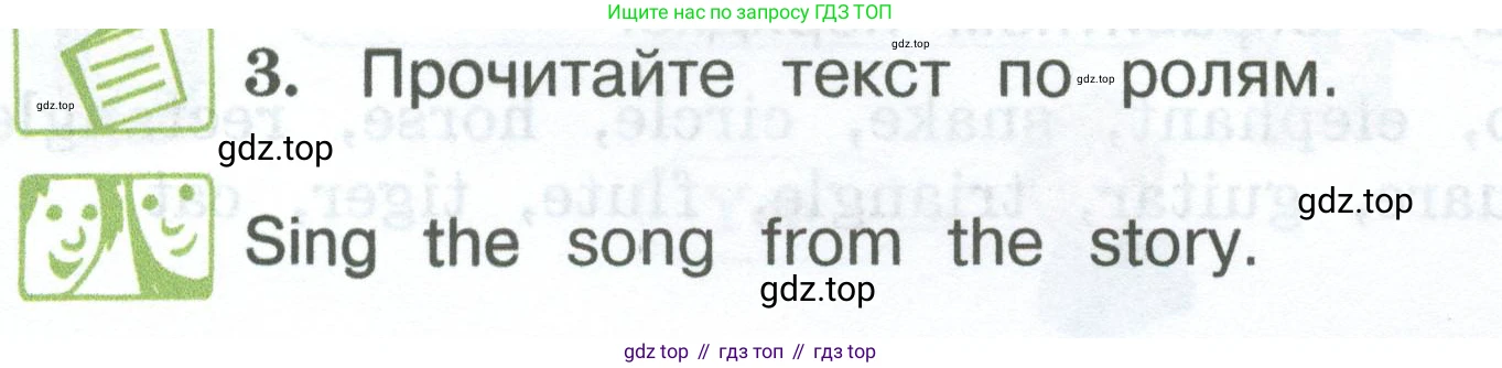 ГДЗ Английский язык (english), 3 класс Учебник (Student's book), авторы: Вербицкая Мария Валерьевна (Verbitskaya Maria), Эббс Брайен (Abbs Brian), Уорелл Энн (Worrall Anne), Уорд Энн (Ward Ann), издательство Просвещение, Москва, 2023, белого цвета, Часть ( Part) 1, страница 47, номер 3, Условие