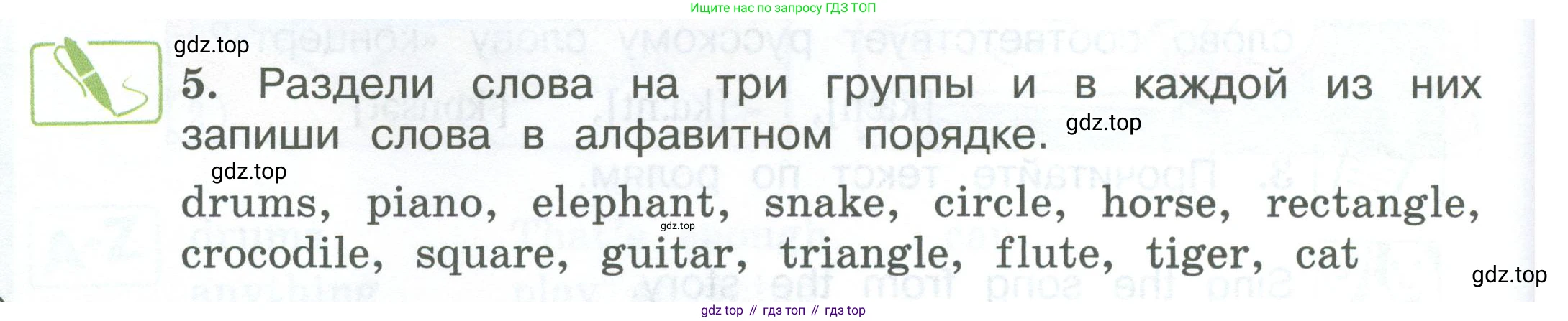 ГДЗ Английский язык (english), 3 класс Учебник (Student's book), авторы: Вербицкая Мария Валерьевна (Verbitskaya Maria), Эббс Брайен (Abbs Brian), Уорелл Энн (Worrall Anne), Уорд Энн (Ward Ann), издательство Просвещение, Москва, 2023, белого цвета, Часть ( Part) 1, страница 48, номер 5, Условие