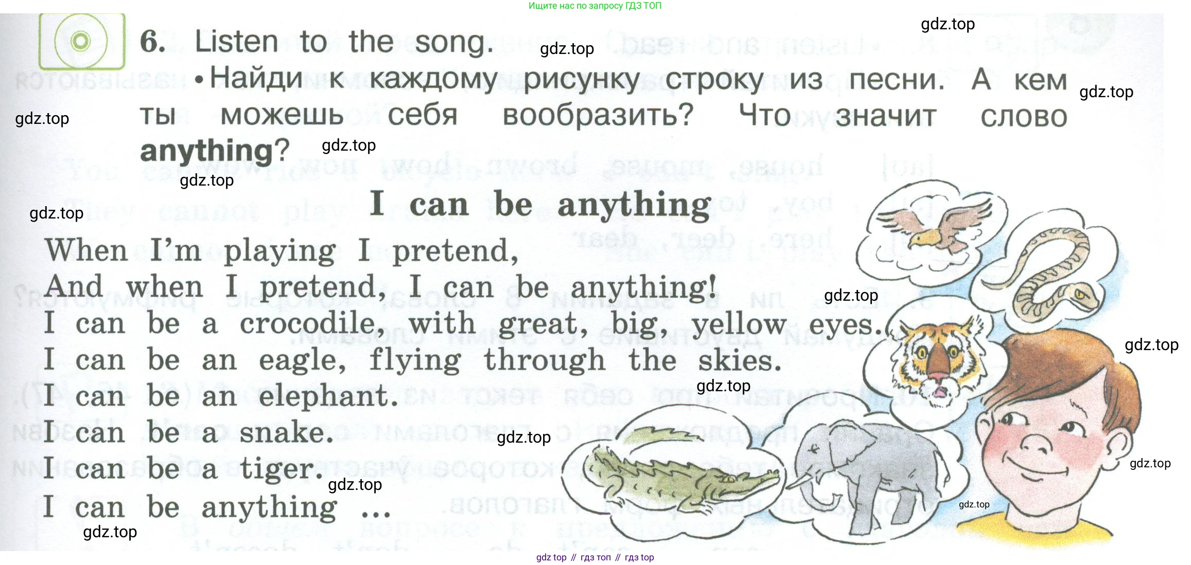 ГДЗ Английский язык (english), 3 класс Учебник (Student's book), авторы: Вербицкая Мария Валерьевна (Verbitskaya Maria), Эббс Брайен (Abbs Brian), Уорелл Энн (Worrall Anne), Уорд Энн (Ward Ann), издательство Просвещение, Москва, 2023, белого цвета, Часть ( Part) 1, страница 49, номер 6, Условие