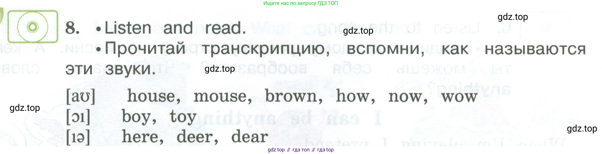 ГДЗ Английский язык (english), 3 класс Учебник (Student's book), авторы: Вербицкая Мария Валерьевна (Verbitskaya Maria), Эббс Брайен (Abbs Brian), Уорелл Энн (Worrall Anne), Уорд Энн (Ward Ann), издательство Просвещение, Москва, 2023, белого цвета, Часть ( Part) 1, страница 50, номер 8, Условие