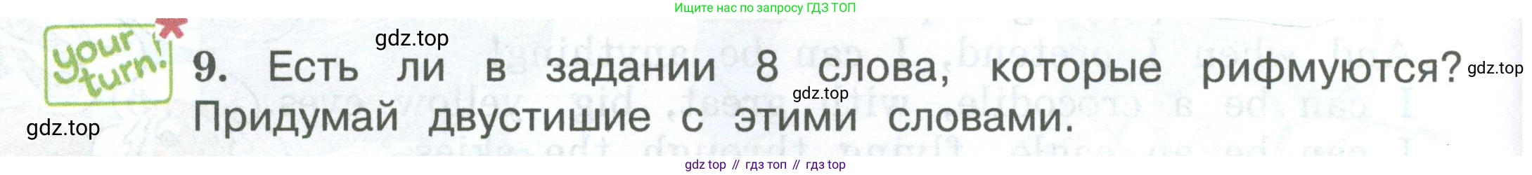 ГДЗ Английский язык (english), 3 класс Учебник (Student's book), авторы: Вербицкая Мария Валерьевна (Verbitskaya Maria), Эббс Брайен (Abbs Brian), Уорелл Энн (Worrall Anne), Уорд Энн (Ward Ann), издательство Просвещение, Москва, 2023, белого цвета, Часть ( Part) 1, страница 50, номер 9, Условие