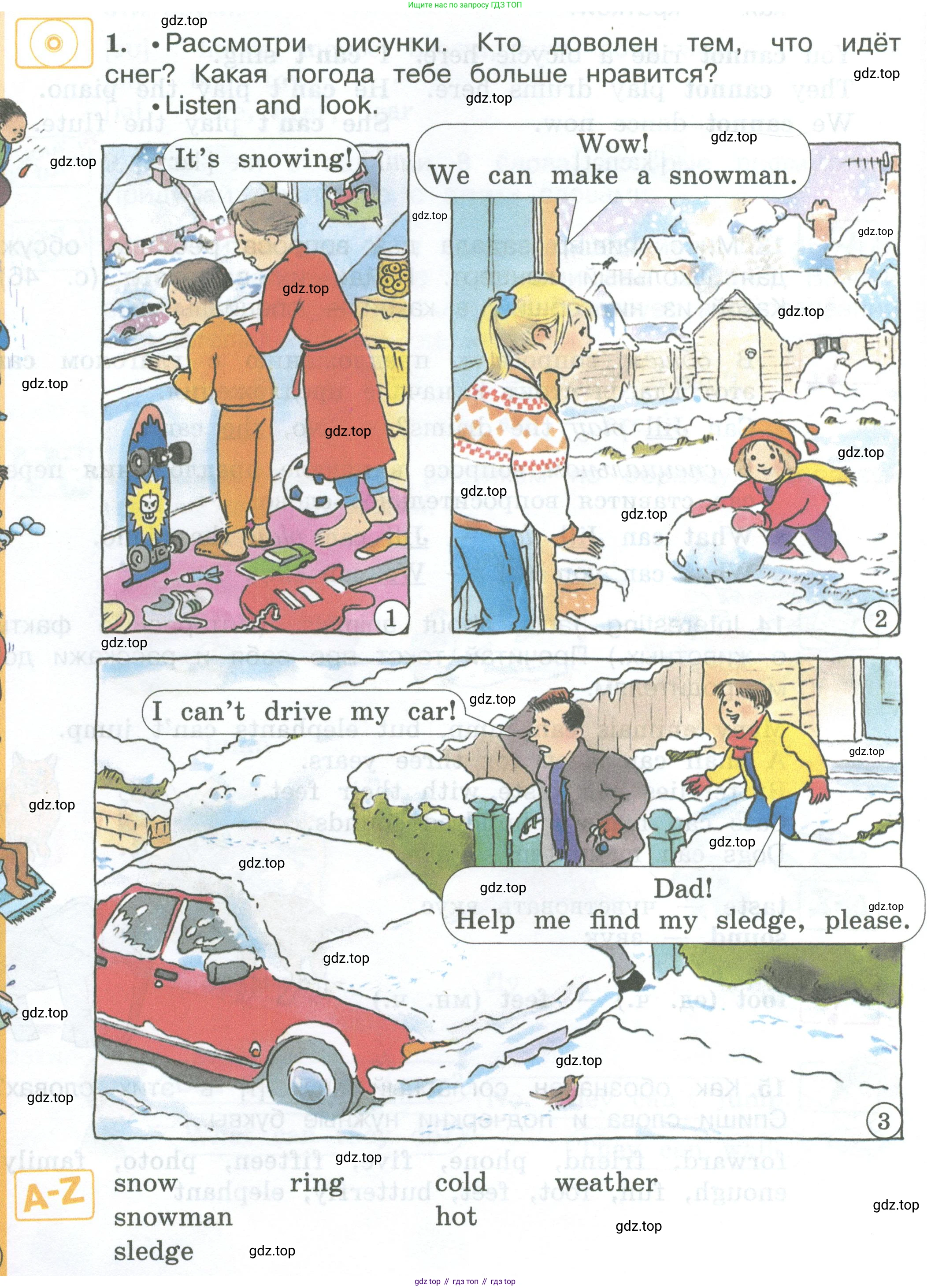 ГДЗ Английский язык (english), 3 класс Учебник (Student's book), авторы: Вербицкая Мария Валерьевна (Verbitskaya Maria), Эббс Брайен (Abbs Brian), Уорелл Энн (Worrall Anne), Уорд Энн (Ward Ann), издательство Просвещение, Москва, 2023, белого цвета, Часть ( Part) 1, страница 52, номер 1, Условие