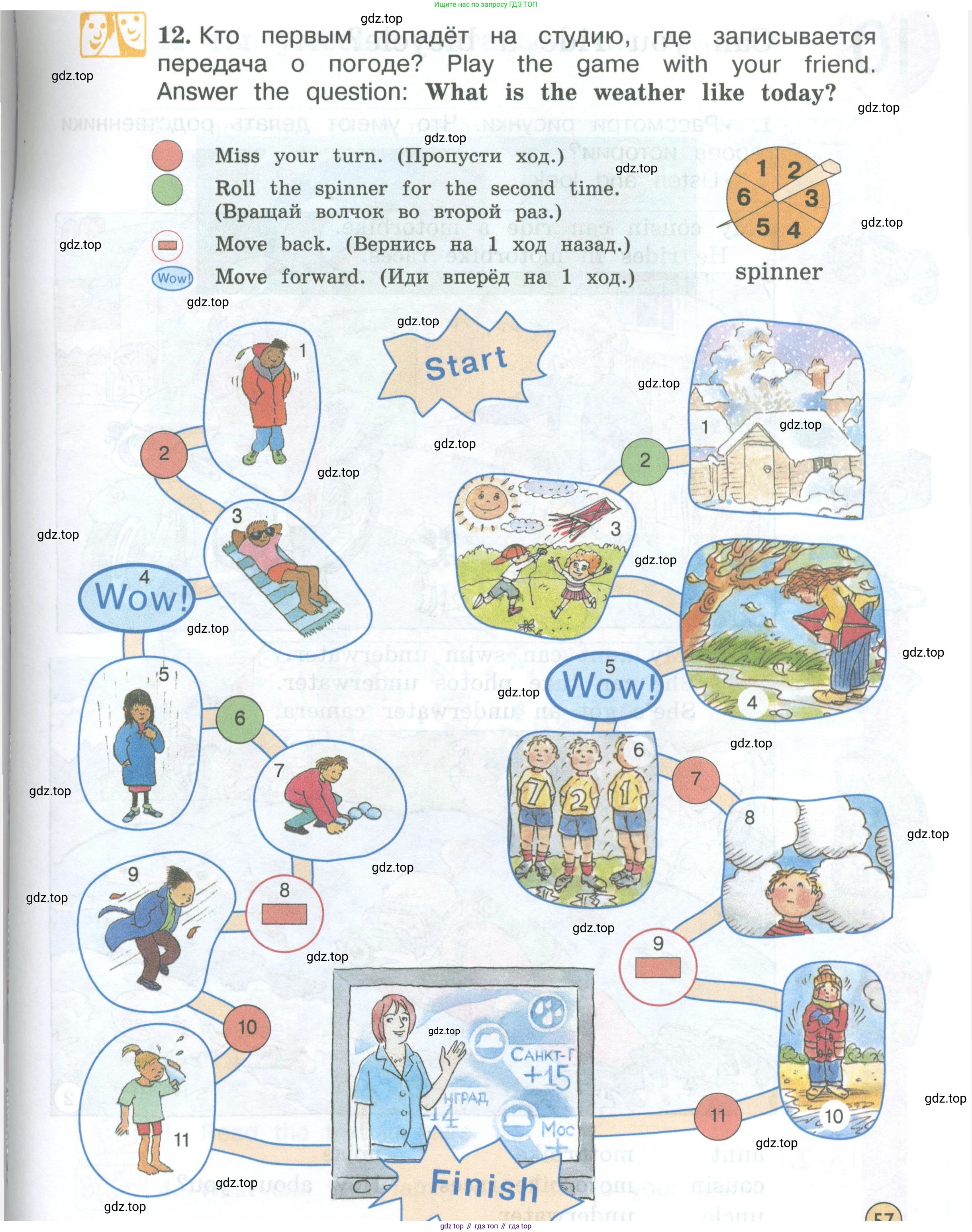 ГДЗ Английский язык (english), 3 класс Учебник (Student's book), авторы: Вербицкая Мария Валерьевна (Verbitskaya Maria), Эббс Брайен (Abbs Brian), Уорелл Энн (Worrall Anne), Уорд Энн (Ward Ann), издательство Просвещение, Москва, 2023, белого цвета, Часть ( Part) 1, страница 57, номер 12, Условие