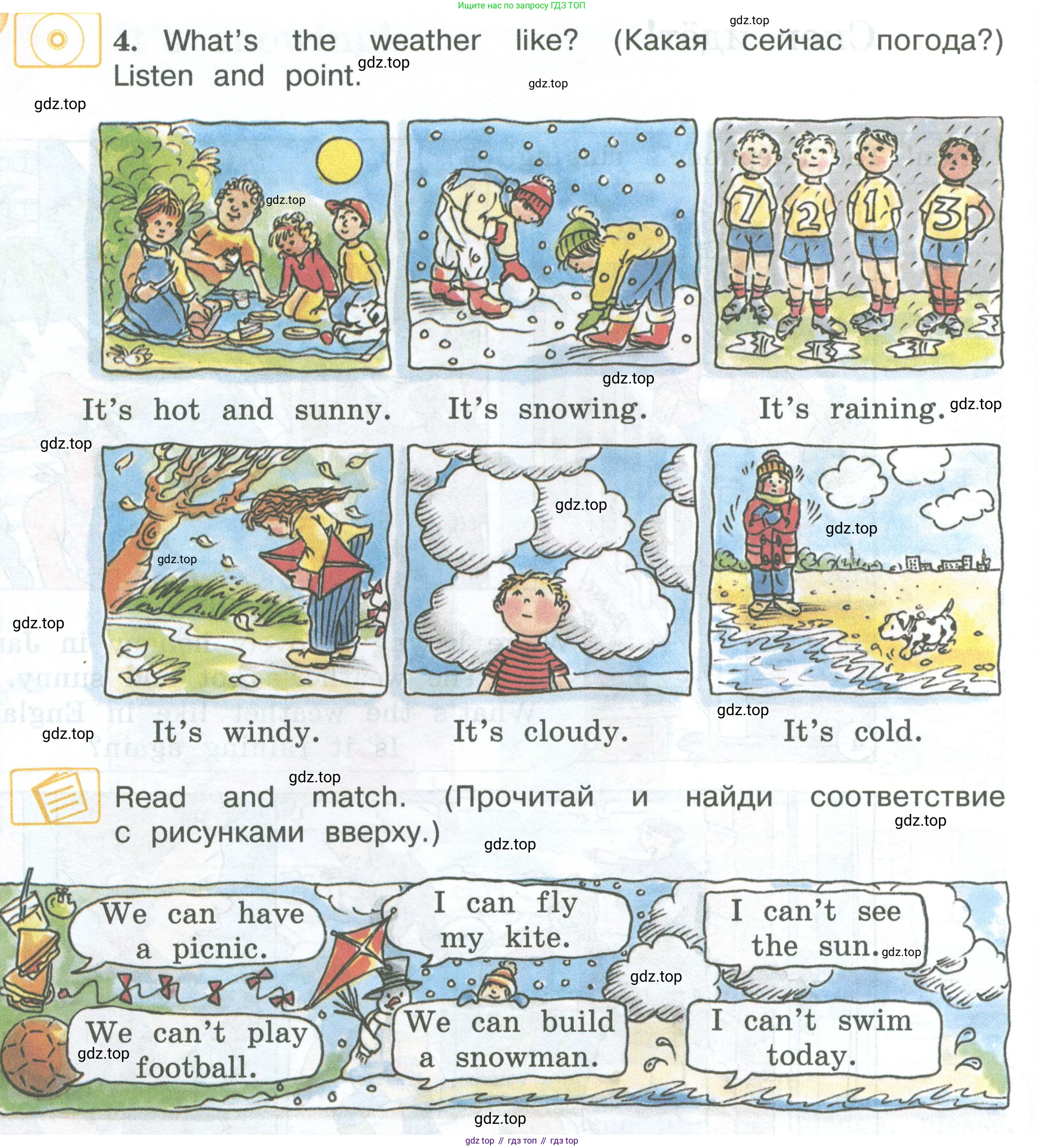 ГДЗ Английский язык (english), 3 класс Учебник (Student's book), авторы: Вербицкая Мария Валерьевна (Verbitskaya Maria), Эббс Брайен (Abbs Brian), Уорелл Энн (Worrall Anne), Уорд Энн (Ward Ann), издательство Просвещение, Москва, 2023, белого цвета, Часть ( Part) 1, страница 54, номер 4, Условие