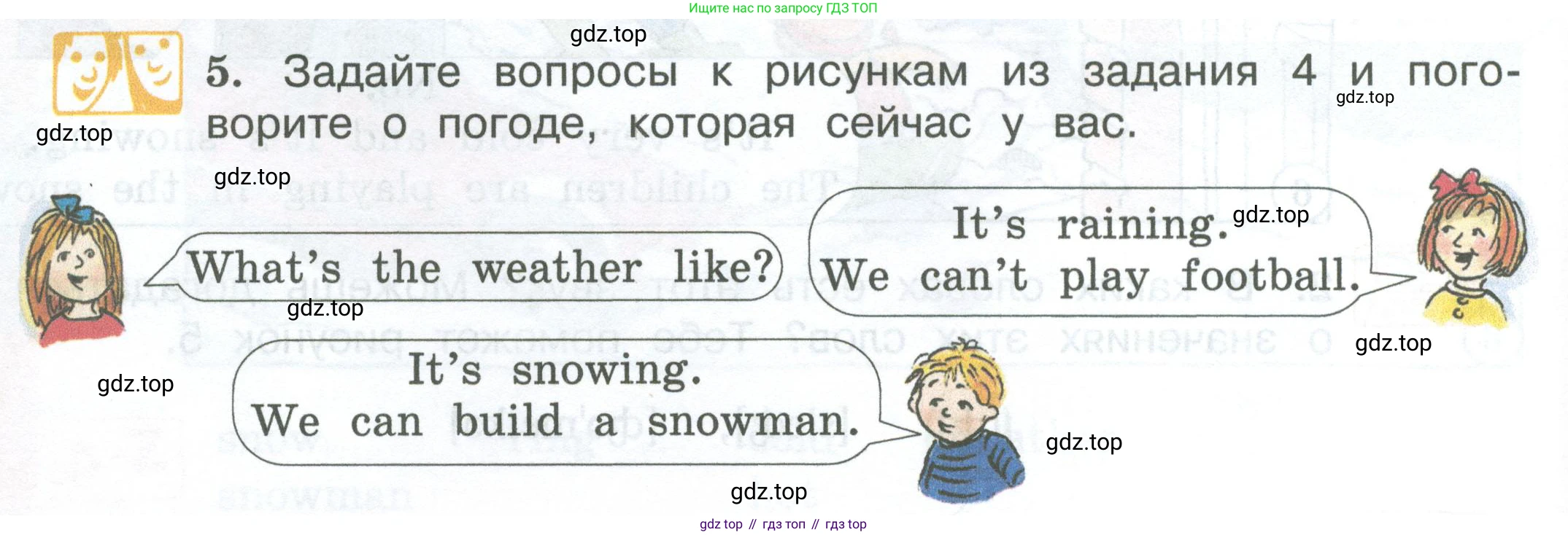 ГДЗ Английский язык (english), 3 класс Учебник (Student's book), авторы: Вербицкая Мария Валерьевна (Verbitskaya Maria), Эббс Брайен (Abbs Brian), Уорелл Энн (Worrall Anne), Уорд Энн (Ward Ann), издательство Просвещение, Москва, 2023, белого цвета, Часть ( Part) 1, страница 54, номер 5, Условие