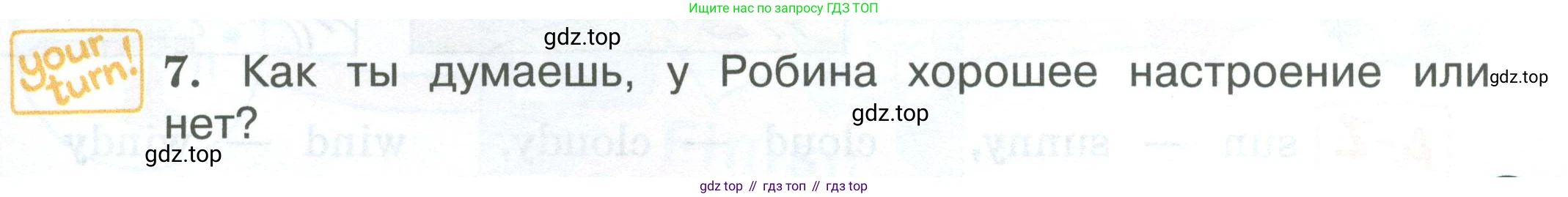 ГДЗ Английский язык (english), 3 класс Учебник (Student's book), авторы: Вербицкая Мария Валерьевна (Verbitskaya Maria), Эббс Брайен (Abbs Brian), Уорелл Энн (Worrall Anne), Уорд Энн (Ward Ann), издательство Просвещение, Москва, 2023, белого цвета, Часть ( Part) 1, страница 55, номер 7, Условие