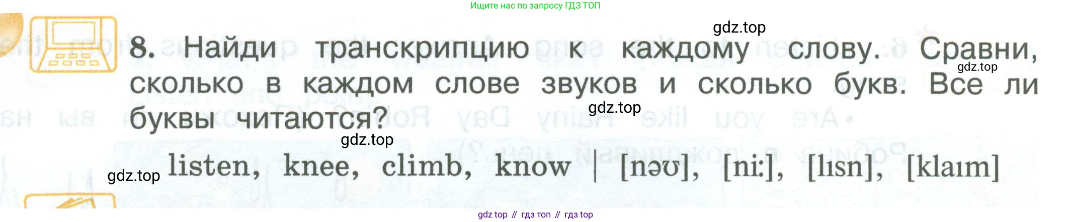 ГДЗ Английский язык (english), 3 класс Учебник (Student's book), авторы: Вербицкая Мария Валерьевна (Verbitskaya Maria), Эббс Брайен (Abbs Brian), Уорелл Энн (Worrall Anne), Уорд Энн (Ward Ann), издательство Просвещение, Москва, 2023, белого цвета, Часть ( Part) 1, страница 56, номер 8, Условие