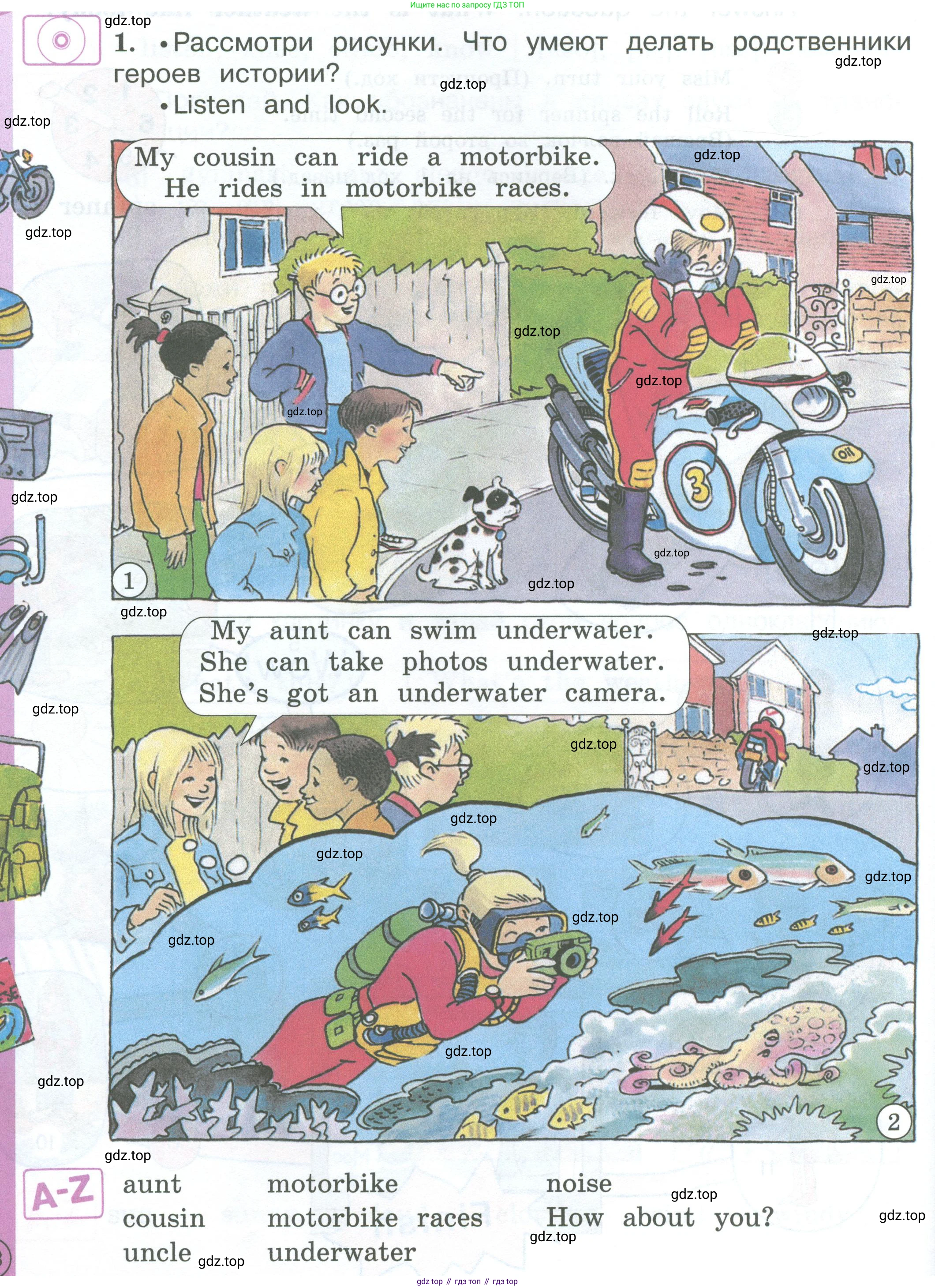 ГДЗ Английский язык (english), 3 класс Учебник (Student's book), авторы: Вербицкая Мария Валерьевна (Verbitskaya Maria), Эббс Брайен (Abbs Brian), Уорелл Энн (Worrall Anne), Уорд Энн (Ward Ann), издательство Просвещение, Москва, 2023, белого цвета, Часть ( Part) 1, страница 58, номер 1, Условие
