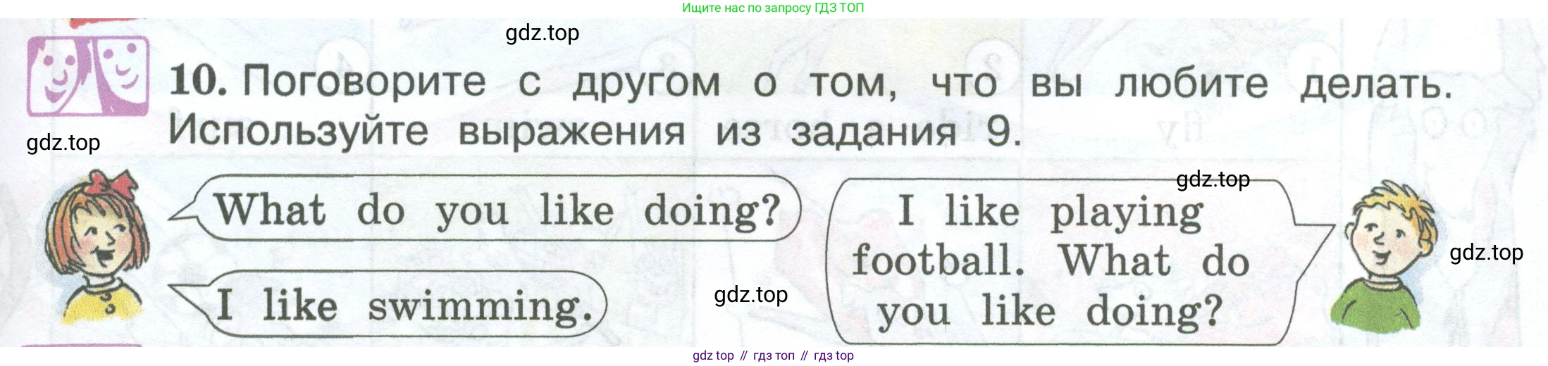 ГДЗ Английский язык (english), 3 класс Учебник (Student's book), авторы: Вербицкая Мария Валерьевна (Verbitskaya Maria), Эббс Брайен (Abbs Brian), Уорелл Энн (Worrall Anne), Уорд Энн (Ward Ann), издательство Просвещение, Москва, 2023, белого цвета, Часть ( Part) 1, страница 61, номер 10, Условие