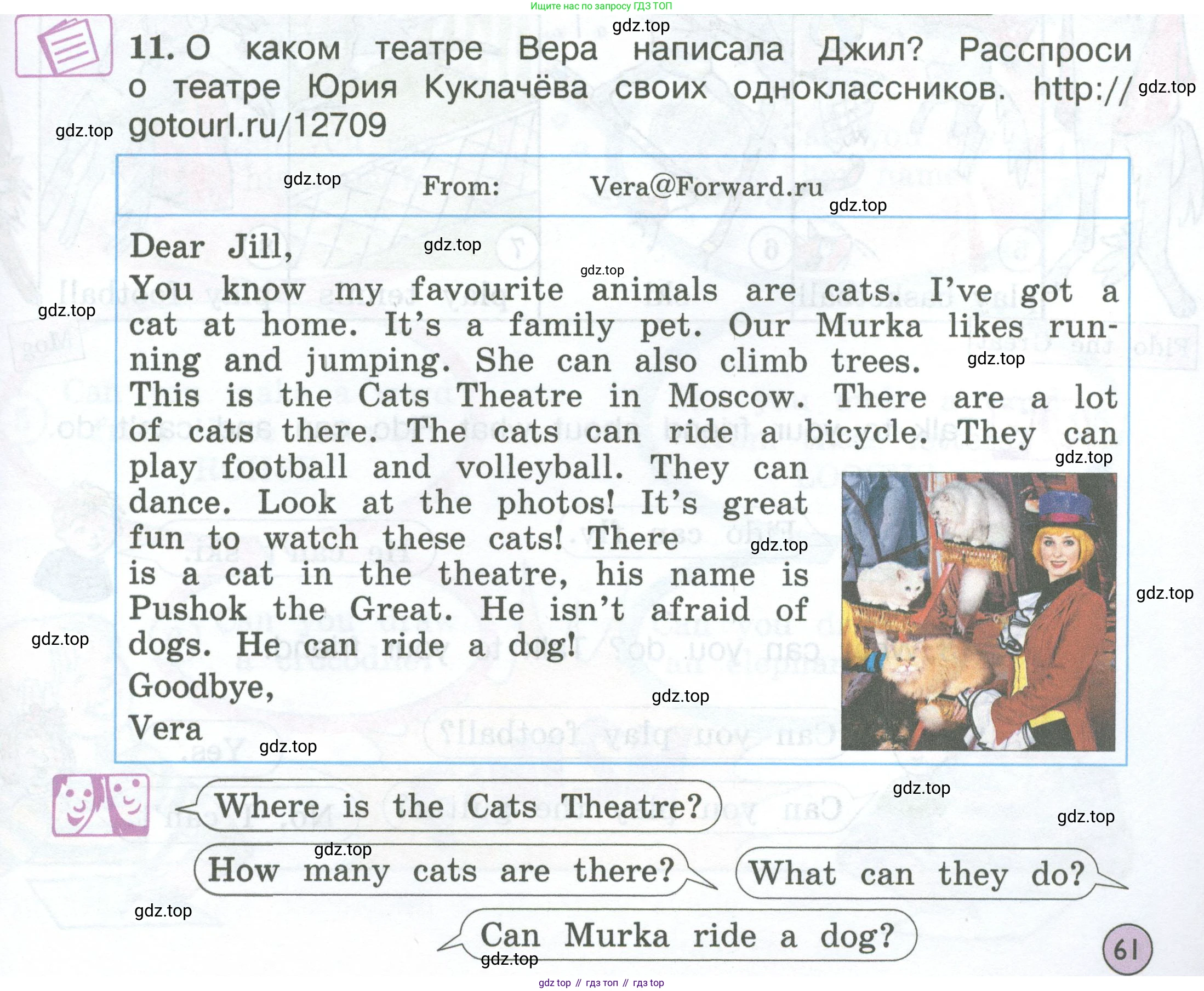 ГДЗ Английский язык (english), 3 класс Учебник (Student's book), авторы: Вербицкая Мария Валерьевна (Verbitskaya Maria), Эббс Брайен (Abbs Brian), Уорелл Энн (Worrall Anne), Уорд Энн (Ward Ann), издательство Просвещение, Москва, 2023, белого цвета, Часть ( Part) 1, страница 61, номер 11, Условие